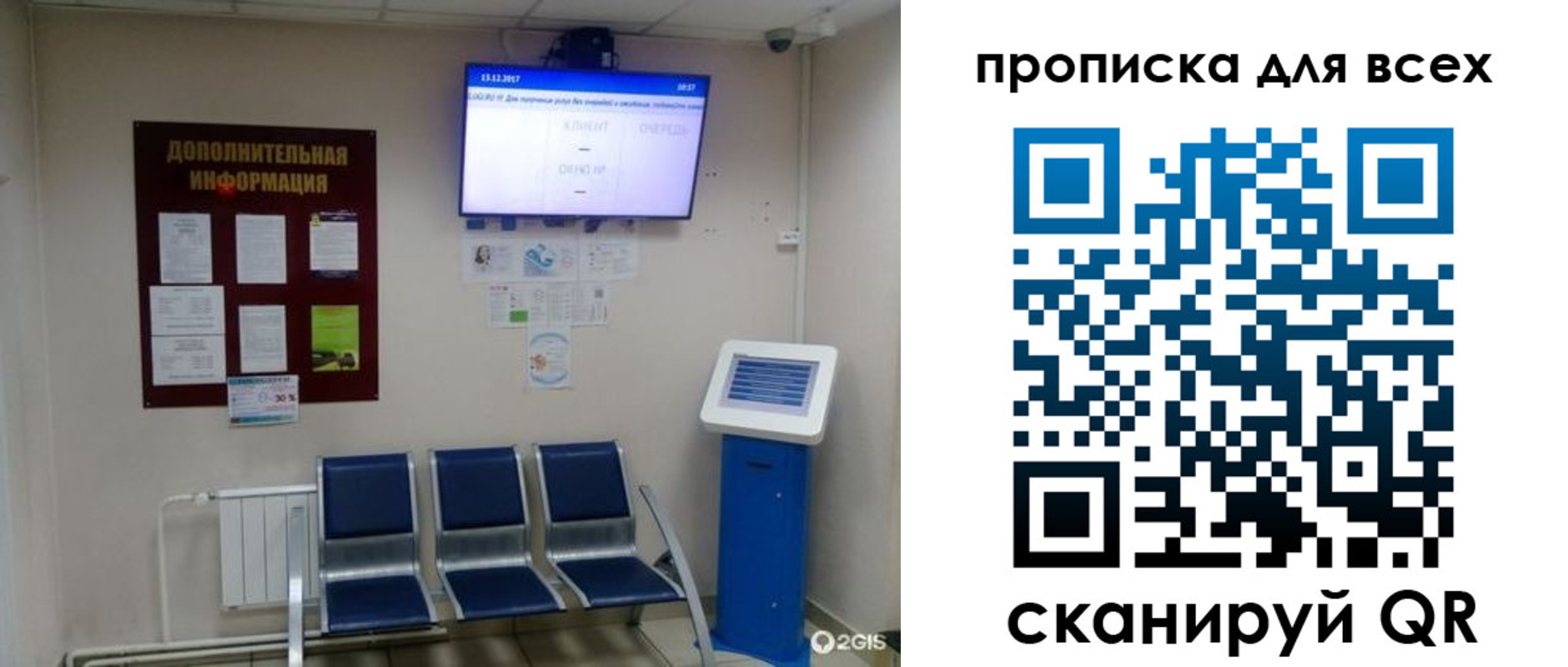 прописка ребенка в Волоколамске