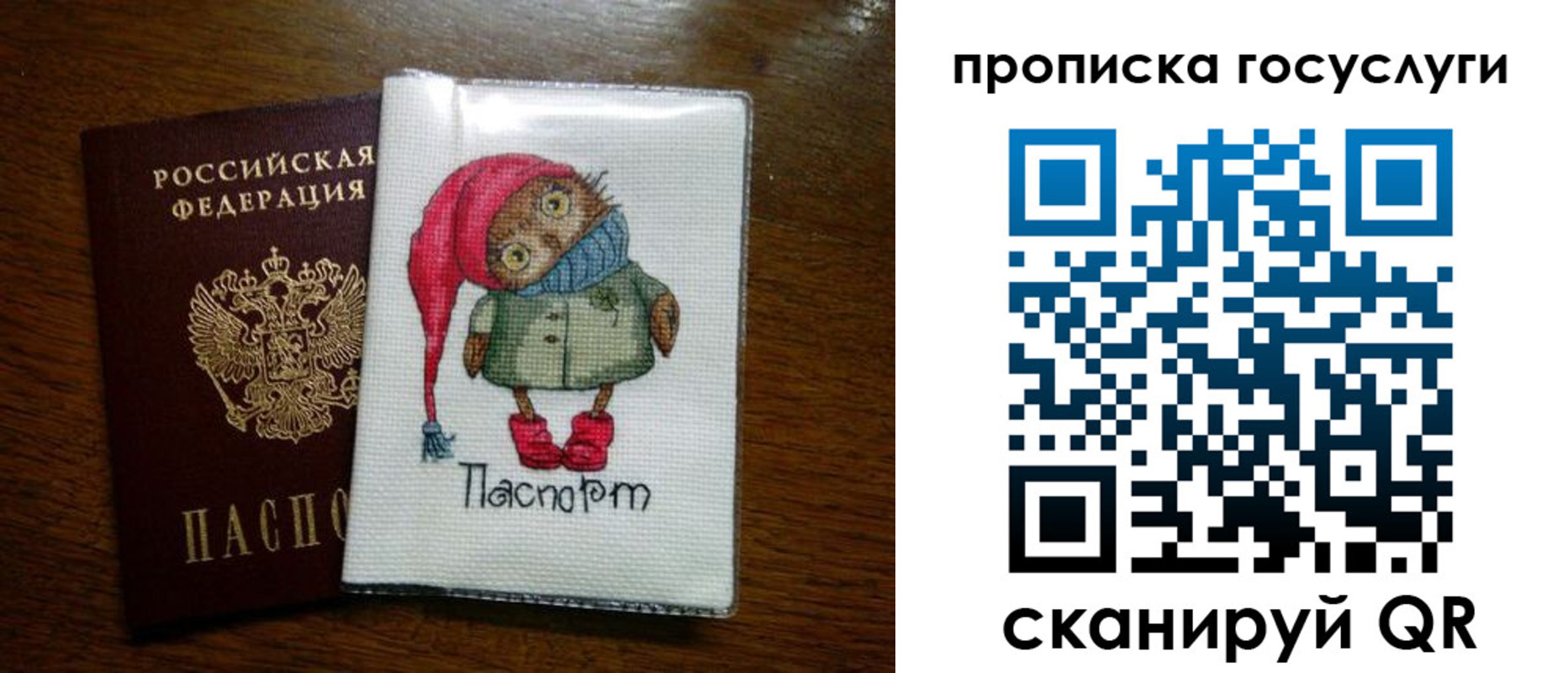 временная регистрация для всех в Волоколамске