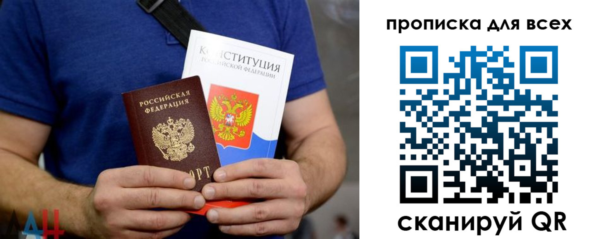 прописка штамп в Волоколамске