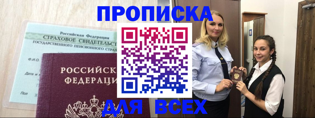 регистрация для школы в Волоколамске
