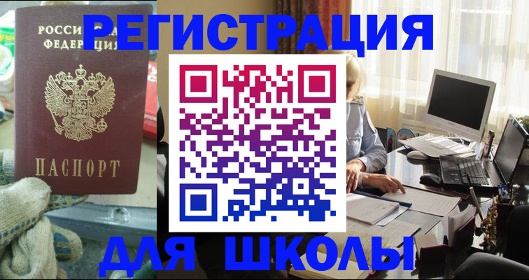 прописка в квартире в Волоколамске