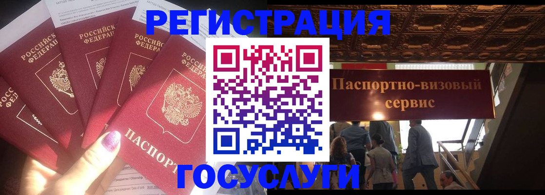 временная регистрация собственник в Волоколамске