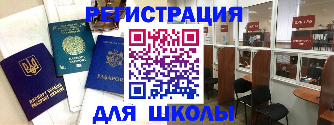 временная регистрация для всех в Волоколамске