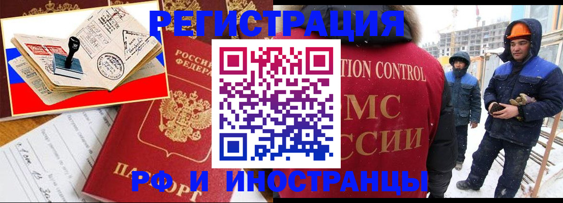 прописка поиск в Волоколамске